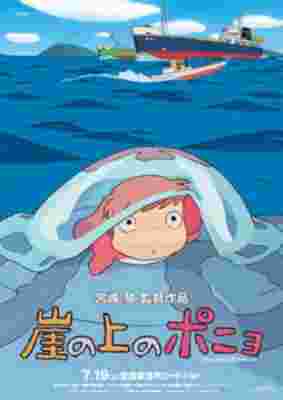 Ponyo poster