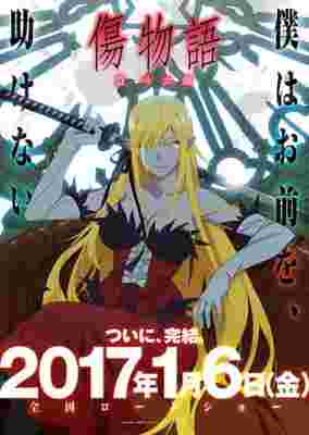 Kizumonogatari III: Reiketsu-hen poster