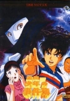 Kindaichi Case Files Special poster