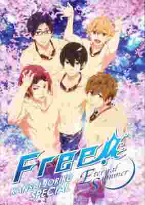 Free!: Eternal Summer - Kindan no All Hard! poster
