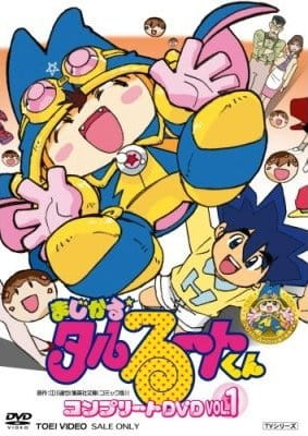[RAW] Magical★Taruruuto-kun poster