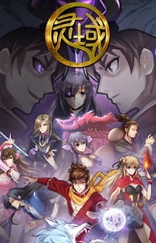 Ling Yu 5th Season poster