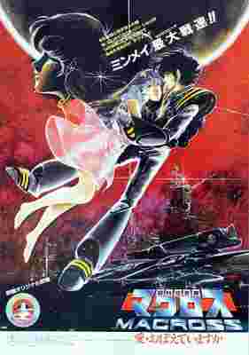 Macross: Do You Remember Love? poster
