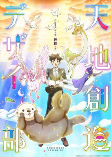 Heaven's Design Team poster