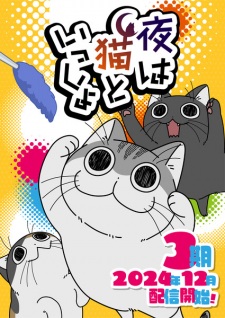 Nights with a Cat Season 3 poster