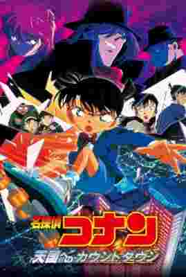 Case Closed Movie 5: Countdown to Heaven poster