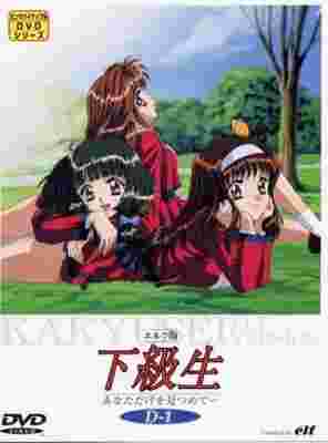 Kakyuusei: Elf Version - Anata dake wo Mitsumete... poster