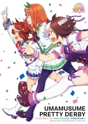 Umamusume: Pretty Derby