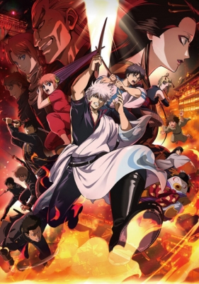 Gintama Movie 3: Yoshiwara in Flames