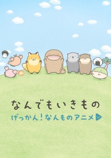 Any and All Living Things