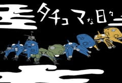 Koukaku Kidoutai: Stand Alone Complex - Tachikoma na Hibi (TV)