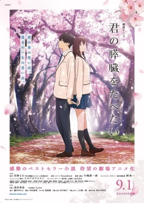 I want to eat your pancreas