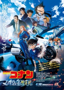 Detective Conan Movie 29: Fallen Angel of the Highway
