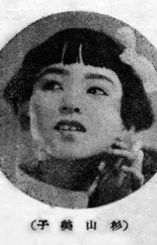 Yoshiko Sugiyama